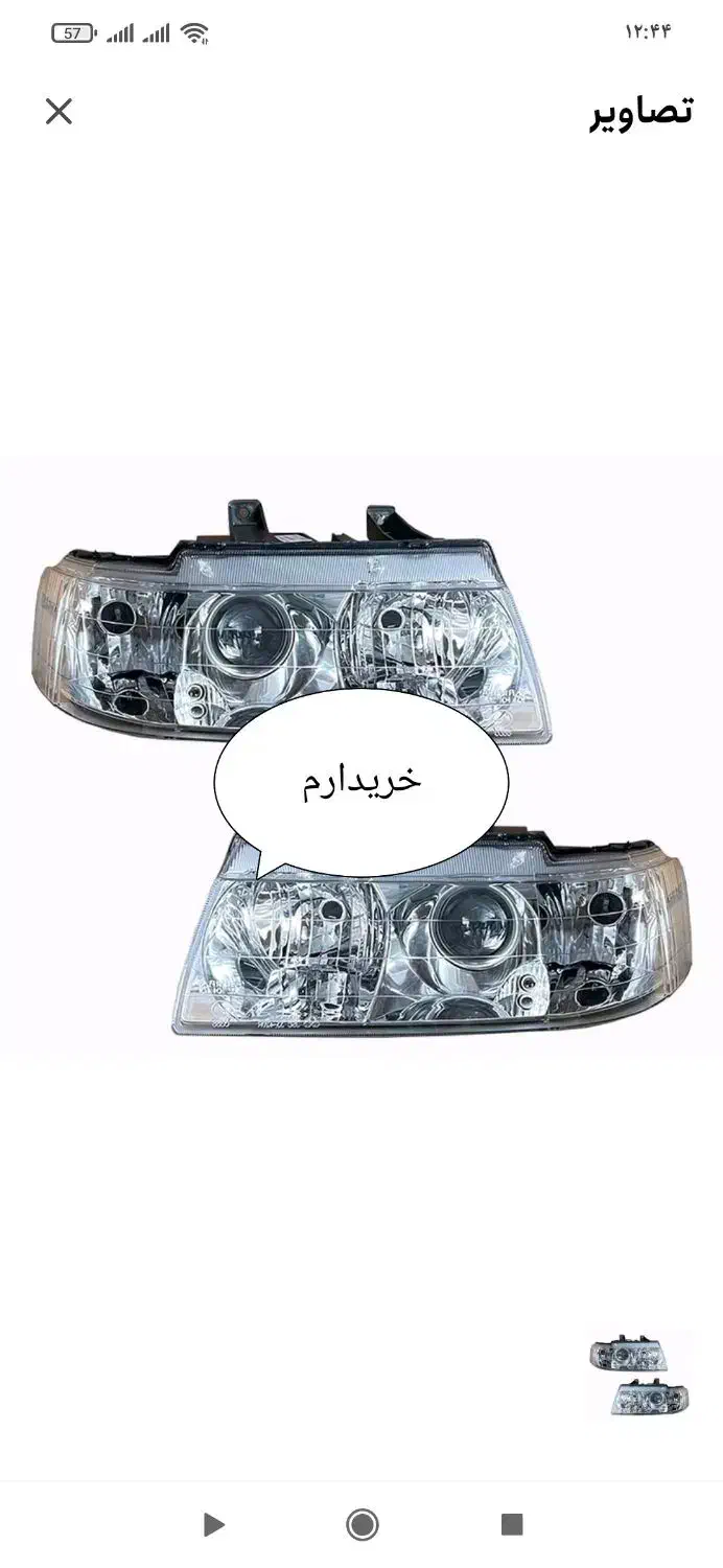 چراغ جلو سمند|قطعات یدکی و لوازم جانبی|میانه, |دیوار