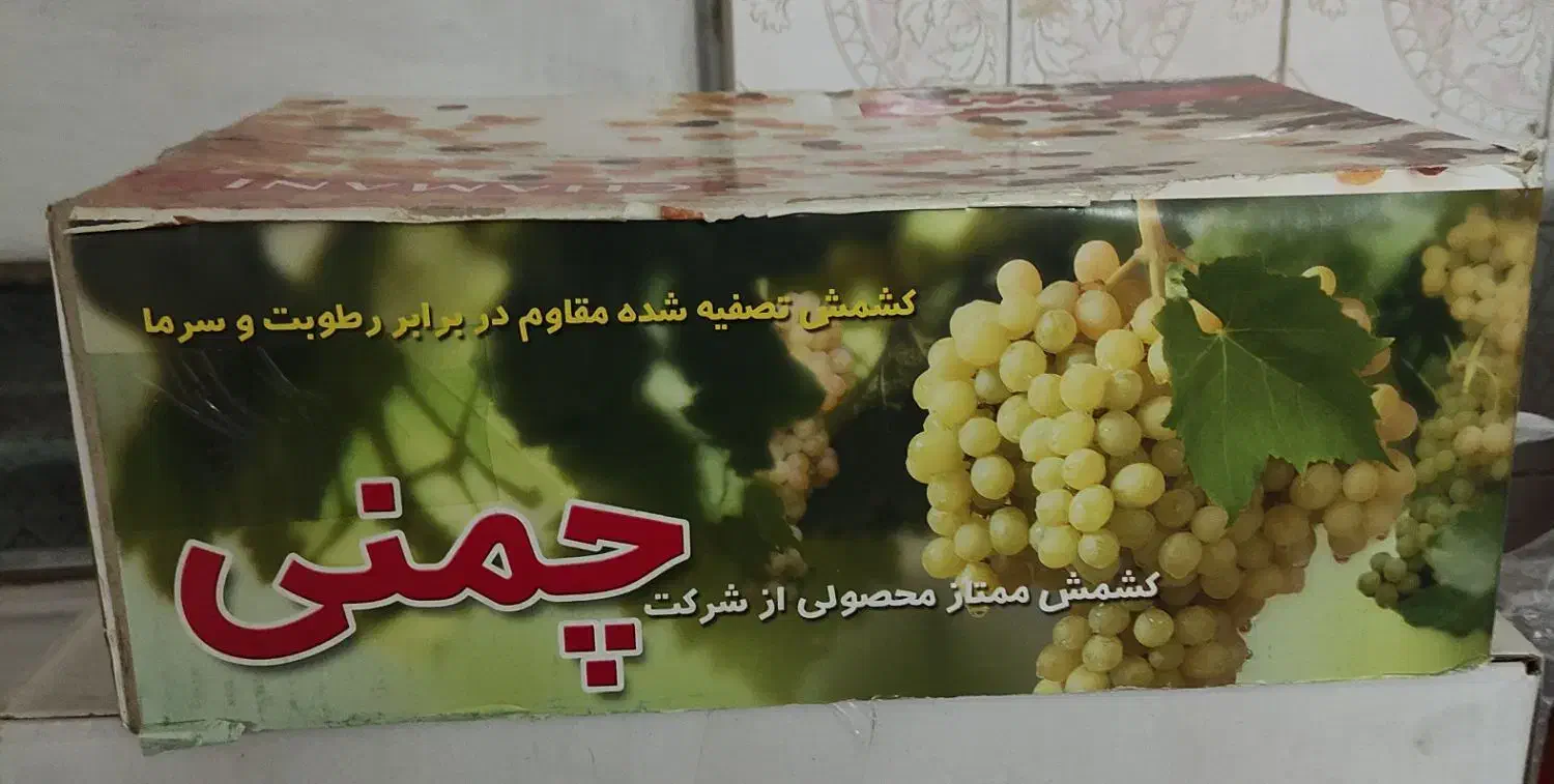 کشمش پلویی|خوردنی و آشامیدنی|مشهد, هفت تیر (نه دره)|دیوار