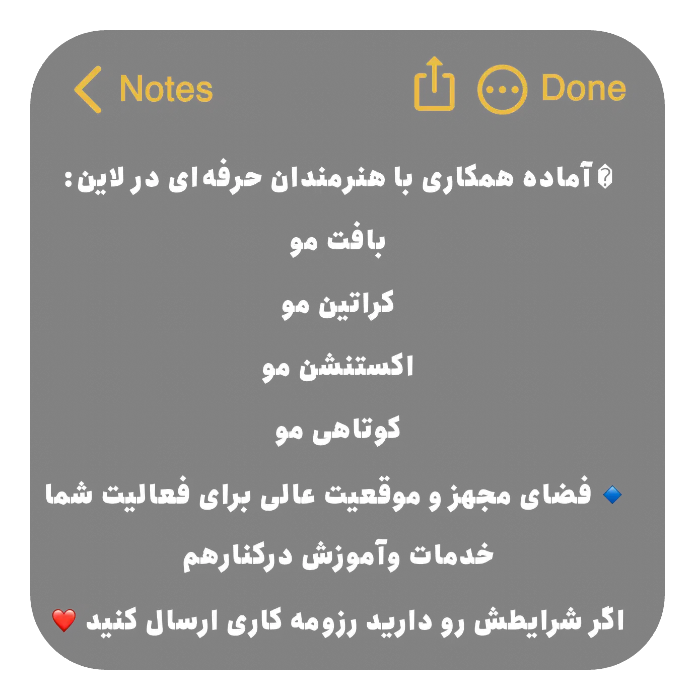 استخدام درلاین آرایشگری|استخدام درمانی، زیبایی، بهداشتی|نجفآباد, دانش|دیوار