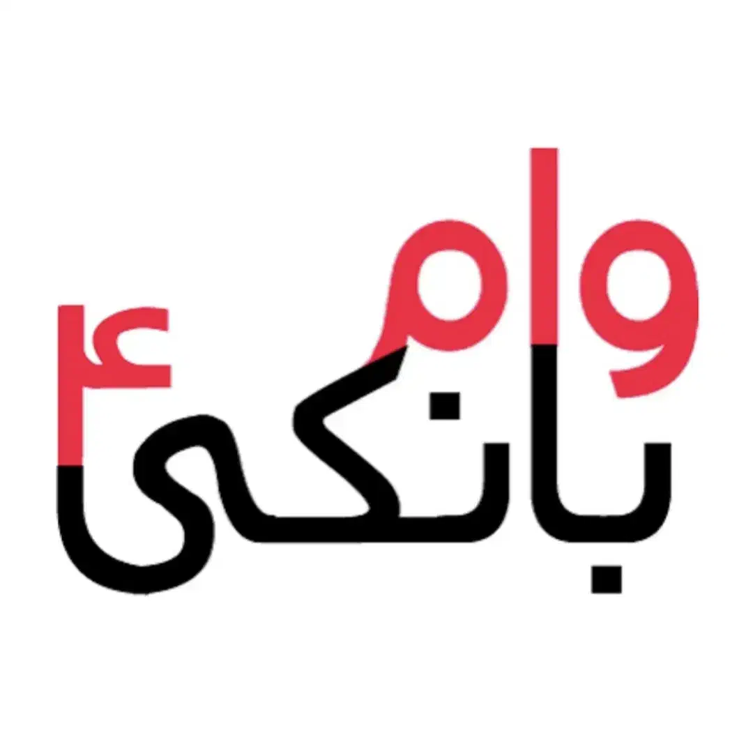 وام ازدواج|خدمات مالی، حسابداری، بیمه|فسا, |دیوار