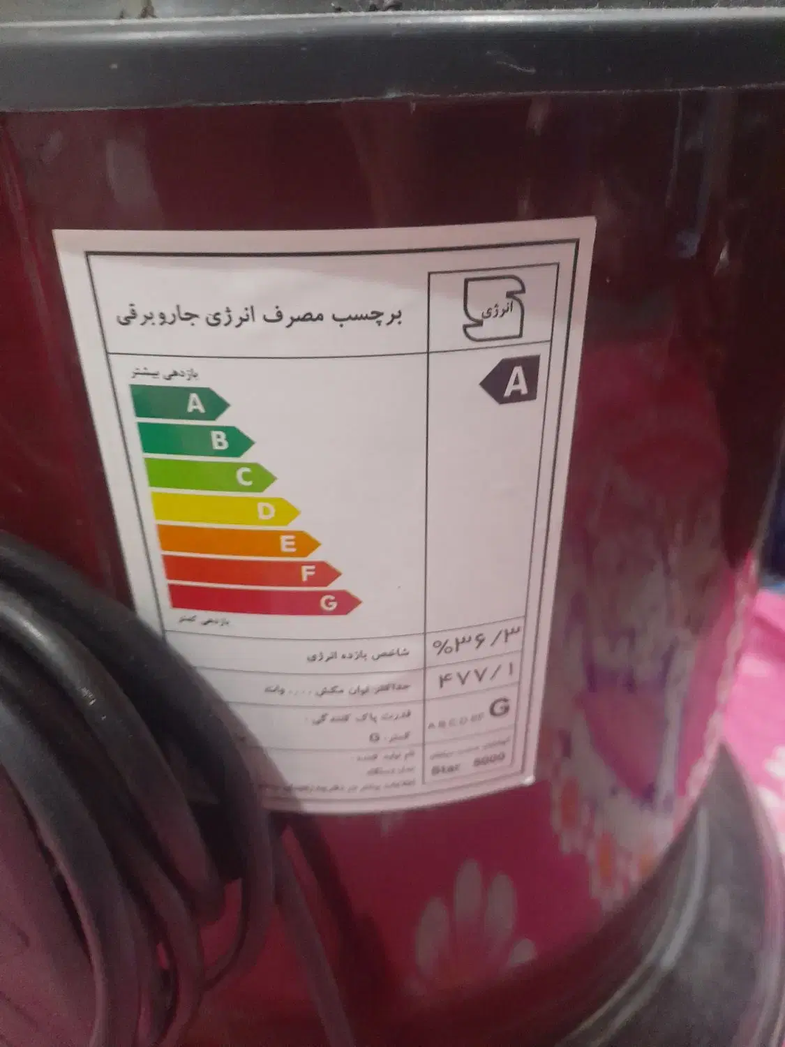 جاربرقی|جاروبرقی، جارو شارژی، بخارشو|اهواز, کوی علوی|دیوار
