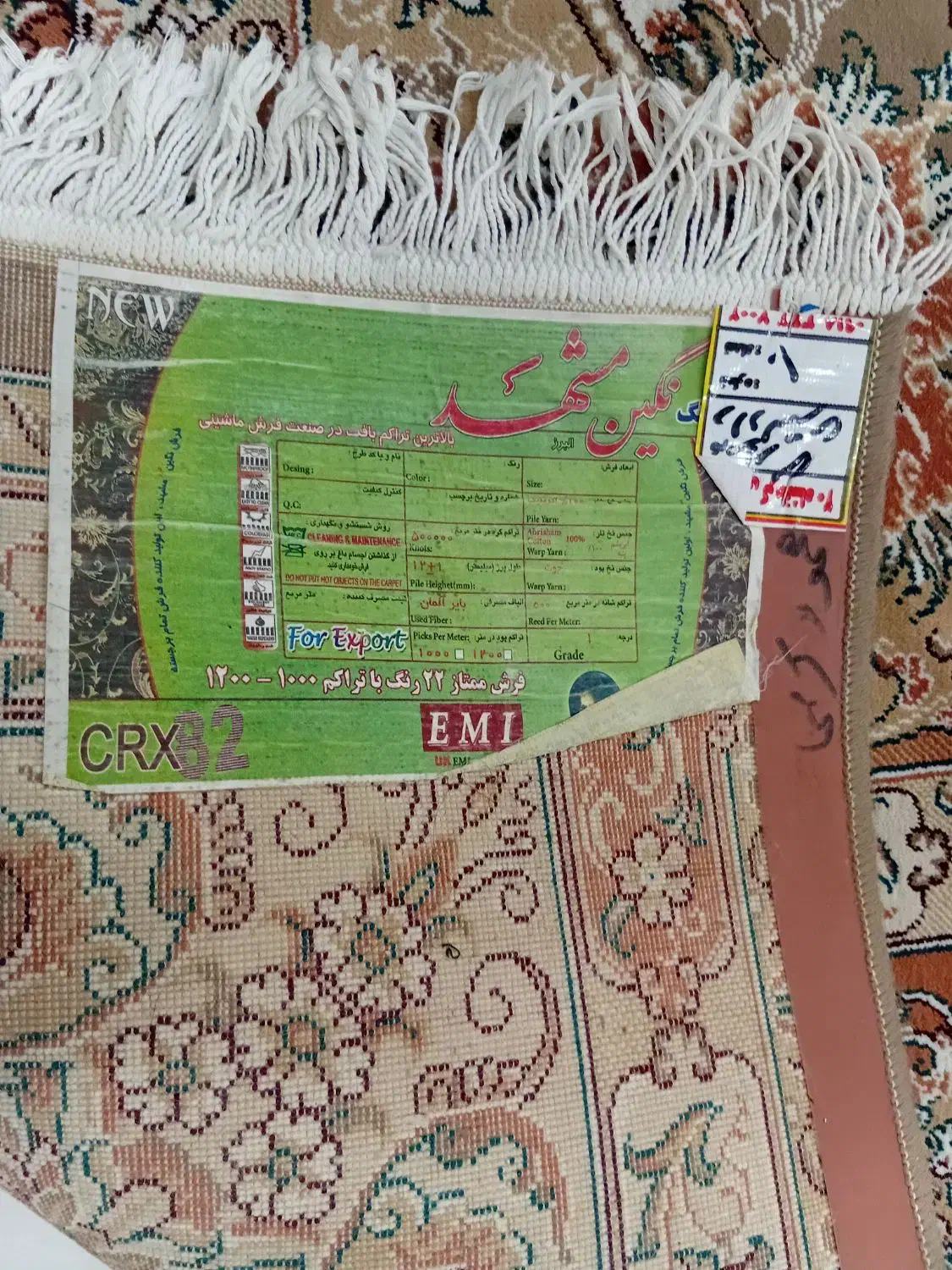 دو تخته فرش ۱۲ متری ۵۰۰ شانه|فرش|آمل, |دیوار