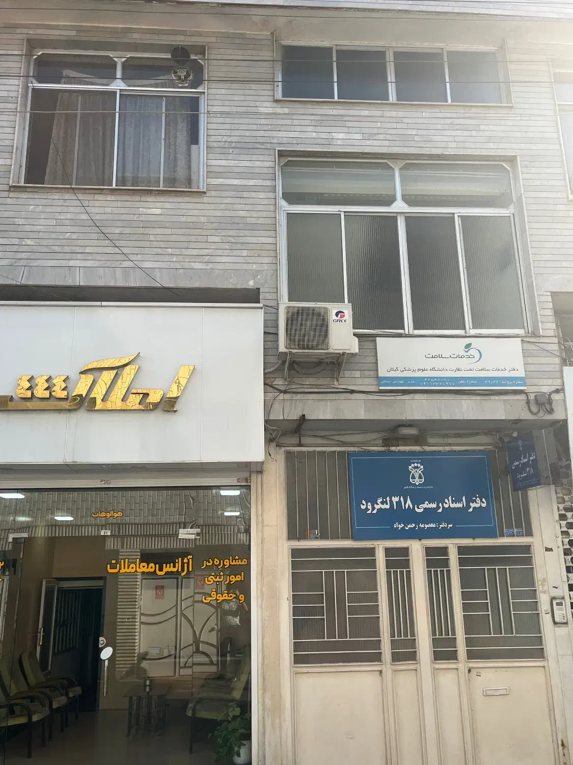 واحد تجاری واقع در کوچه کفش ملی املاک میرعمارتی|اجارهٔ دفتر کار، اتاق اداری، مطب|لنگرود, |دیوار