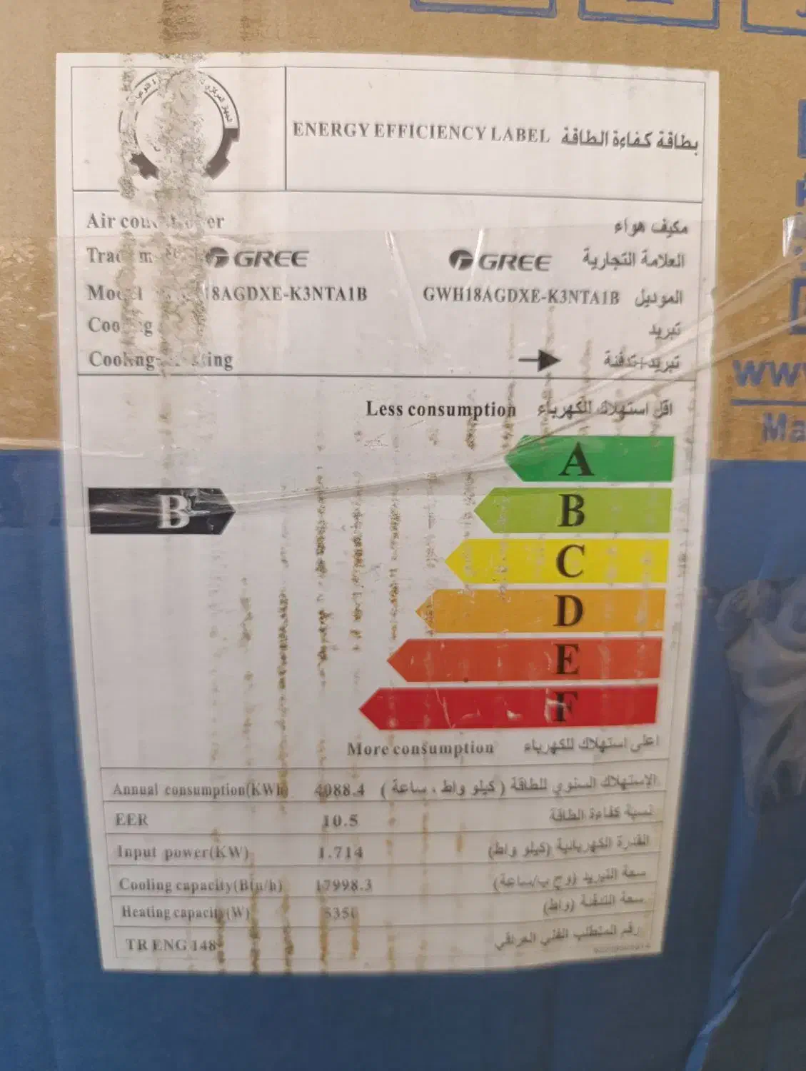 کولر گازی گری 18هزار اینورتر دار|کولر گازی و فنکوئل|زنجان, |دیوار