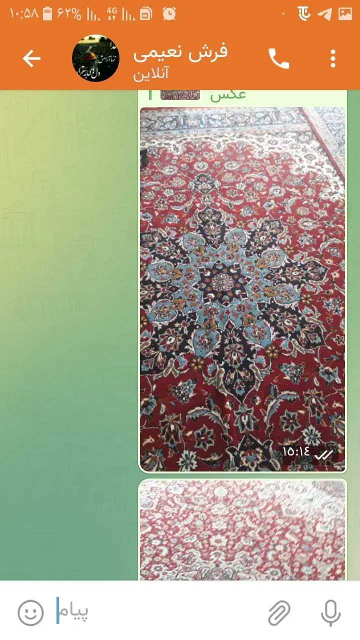 فرش|فرش|قم, شاه ابراهیم|دیوار