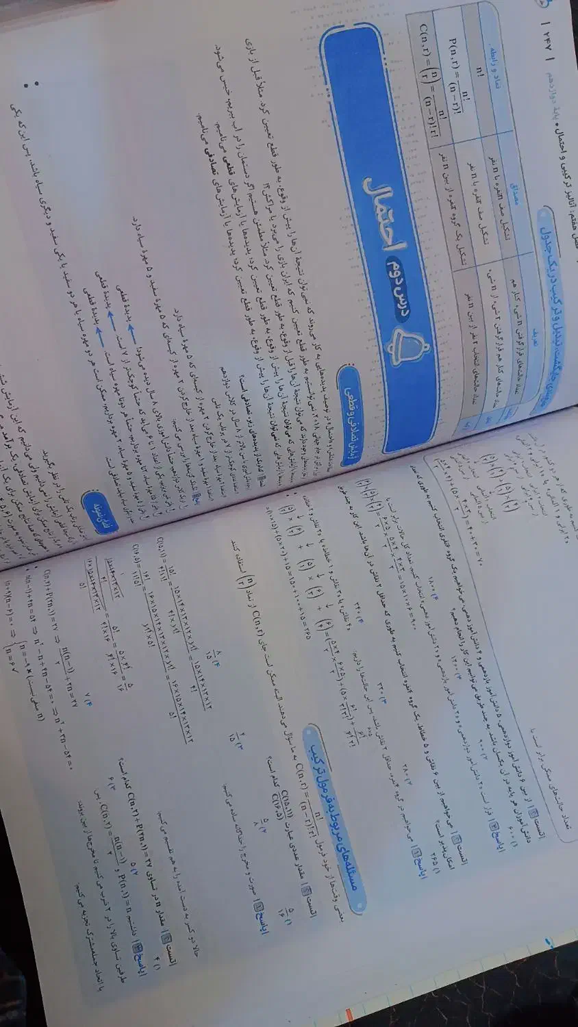 کتاب کنکور انسانی(ریاضی)|کتاب و مجله آموزشی|اهواز, کیانشهر|دیوار