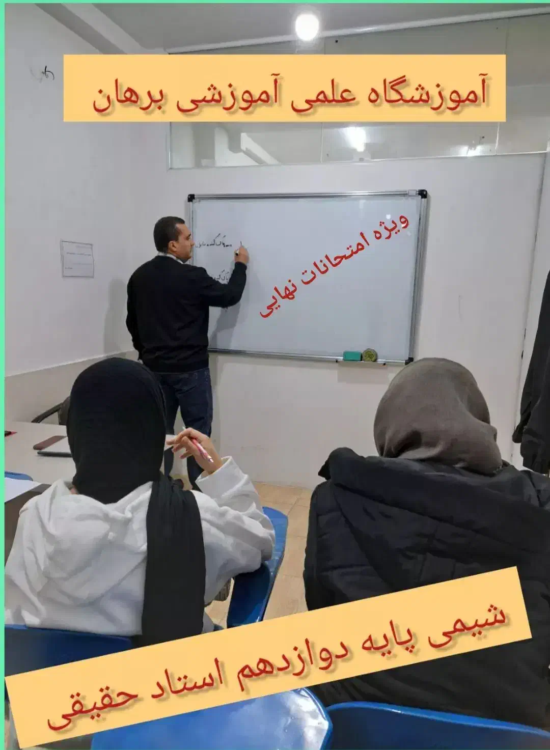 تدریس آنلاین شیمی کنکور و شیمی تقویتی|خدمات آموزشی|تهران, شهرک غرب|دیوار