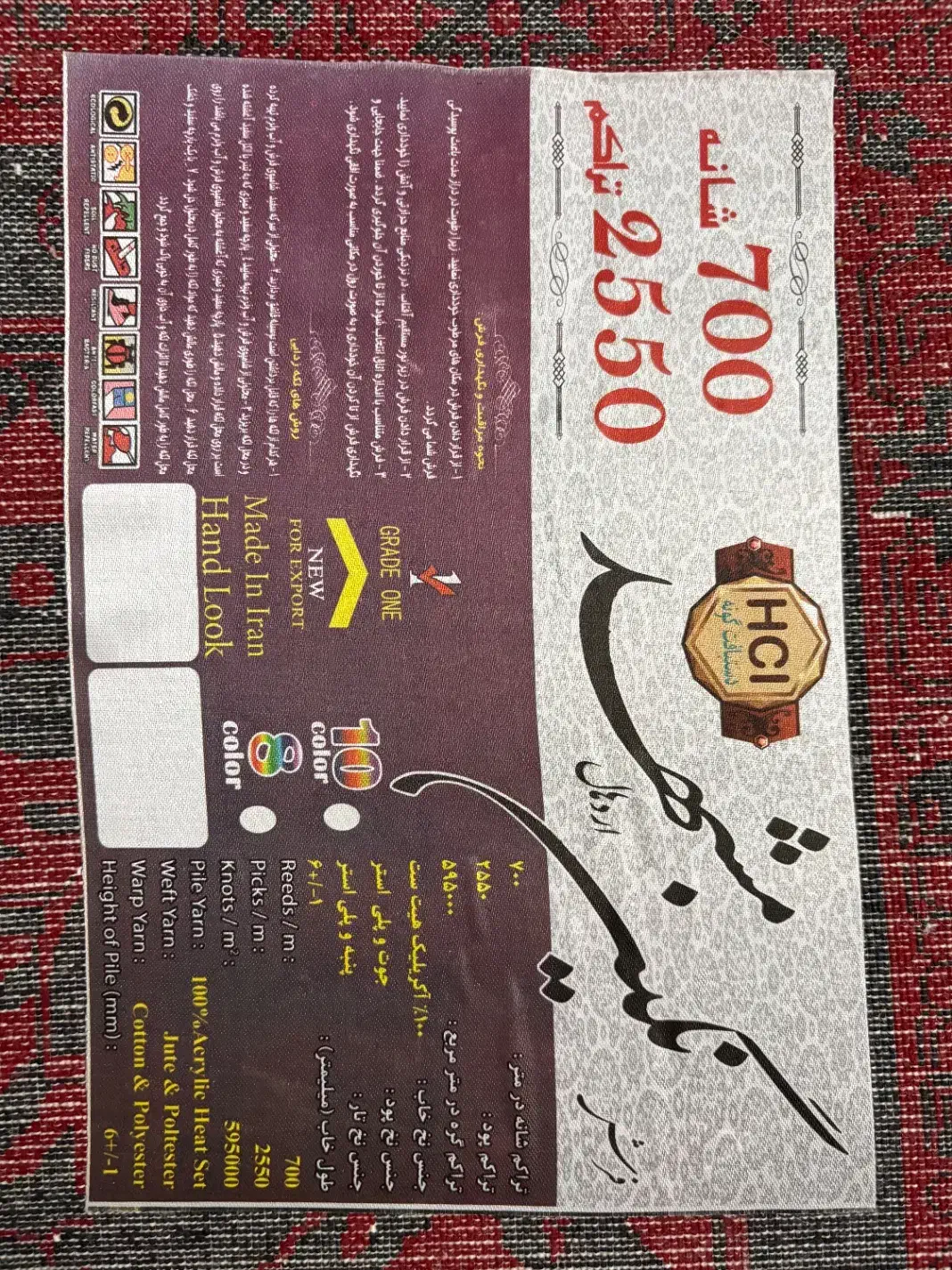 فرش لاکی ۱۲متری جنس تمام نخ فروش فوری|فرش|کهریزک, |دیوار