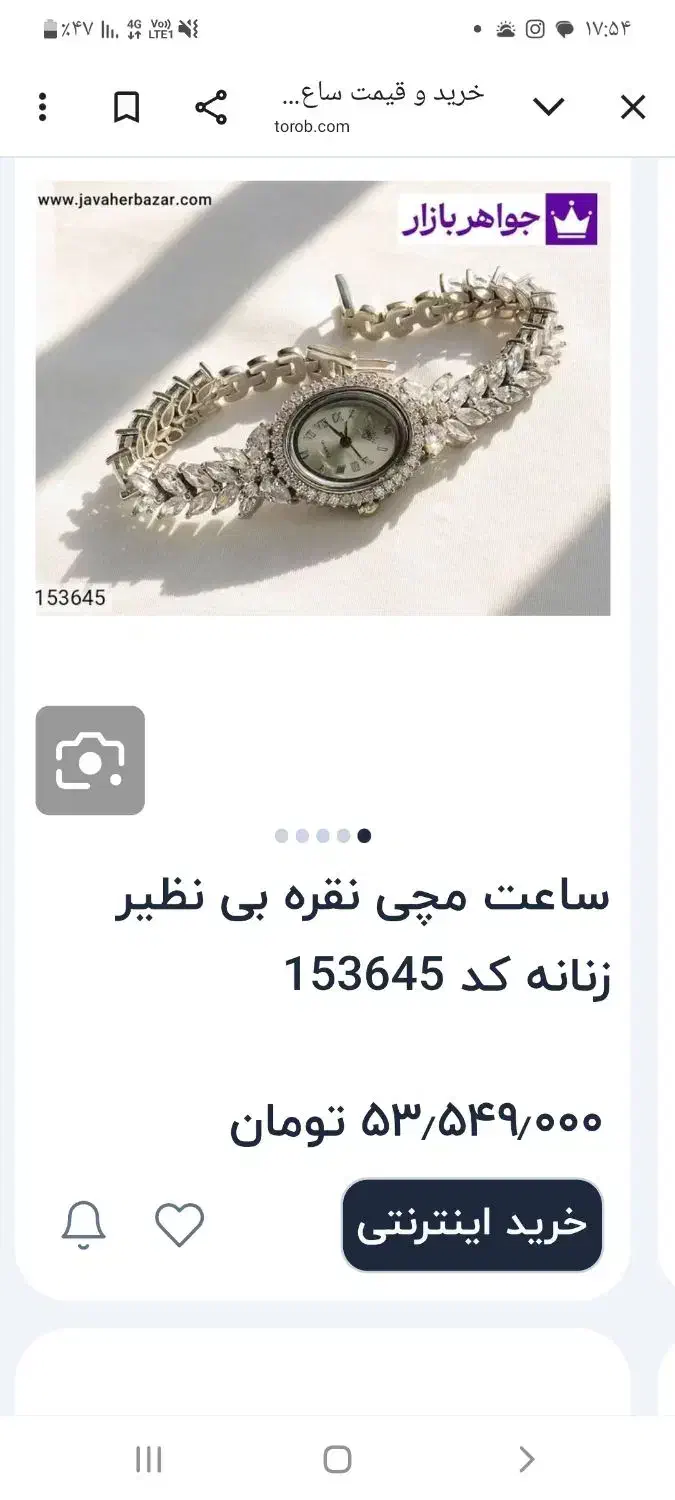 ساعت نقره|کلکسیون اشیاء عتیقه|تهران, فرودگاه مهرآباد|دیوار