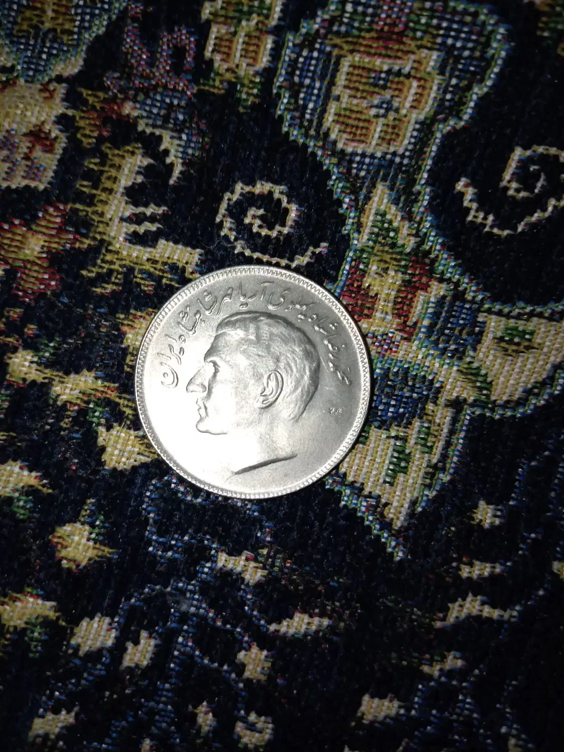 سکه شاهی|کلکسیون سکه، تمبر، اسکناس|خمینی‌شهر, |دیوار