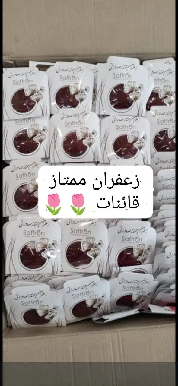 زعفران و نرمه زعفران|خوردنی و آشامیدنی|قم, شاه ابراهیم|دیوار