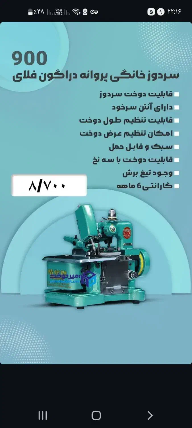 سردوز خانگی سه نخ پروانه|چرخ خیاطی و ریسندگی|شهریار, شهرک شاهد|دیوار