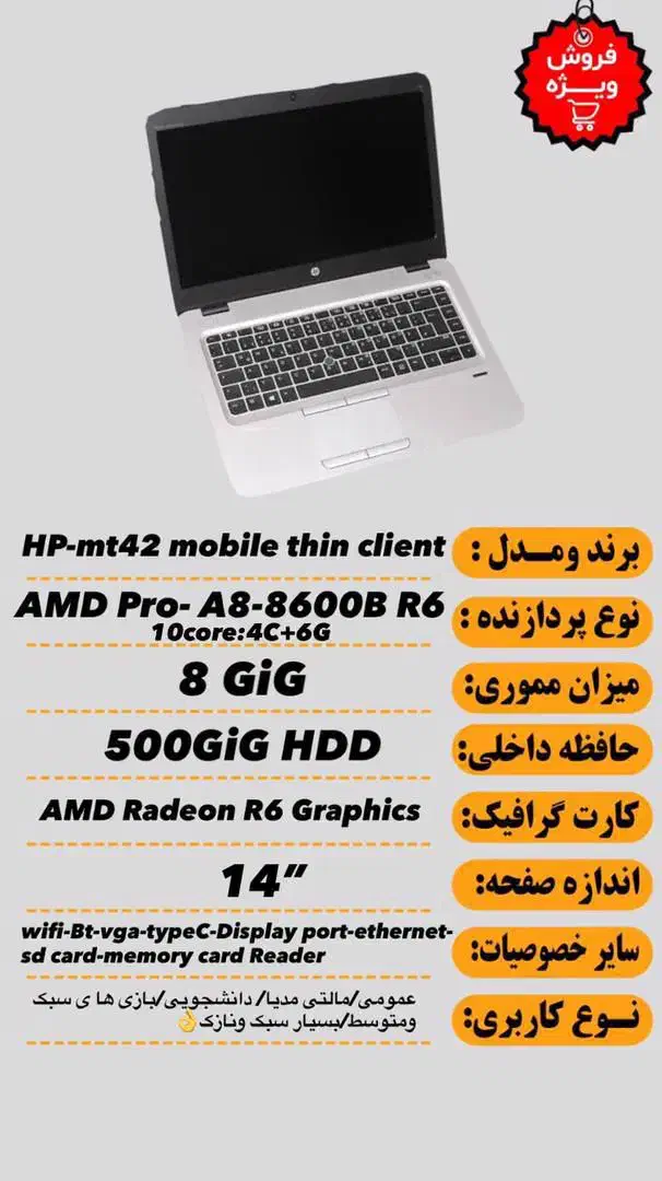 تعدادی لپتاپ شیک و تمیز باگرافیک مجزا|رایانه همراه|تهران, ارم|دیوار