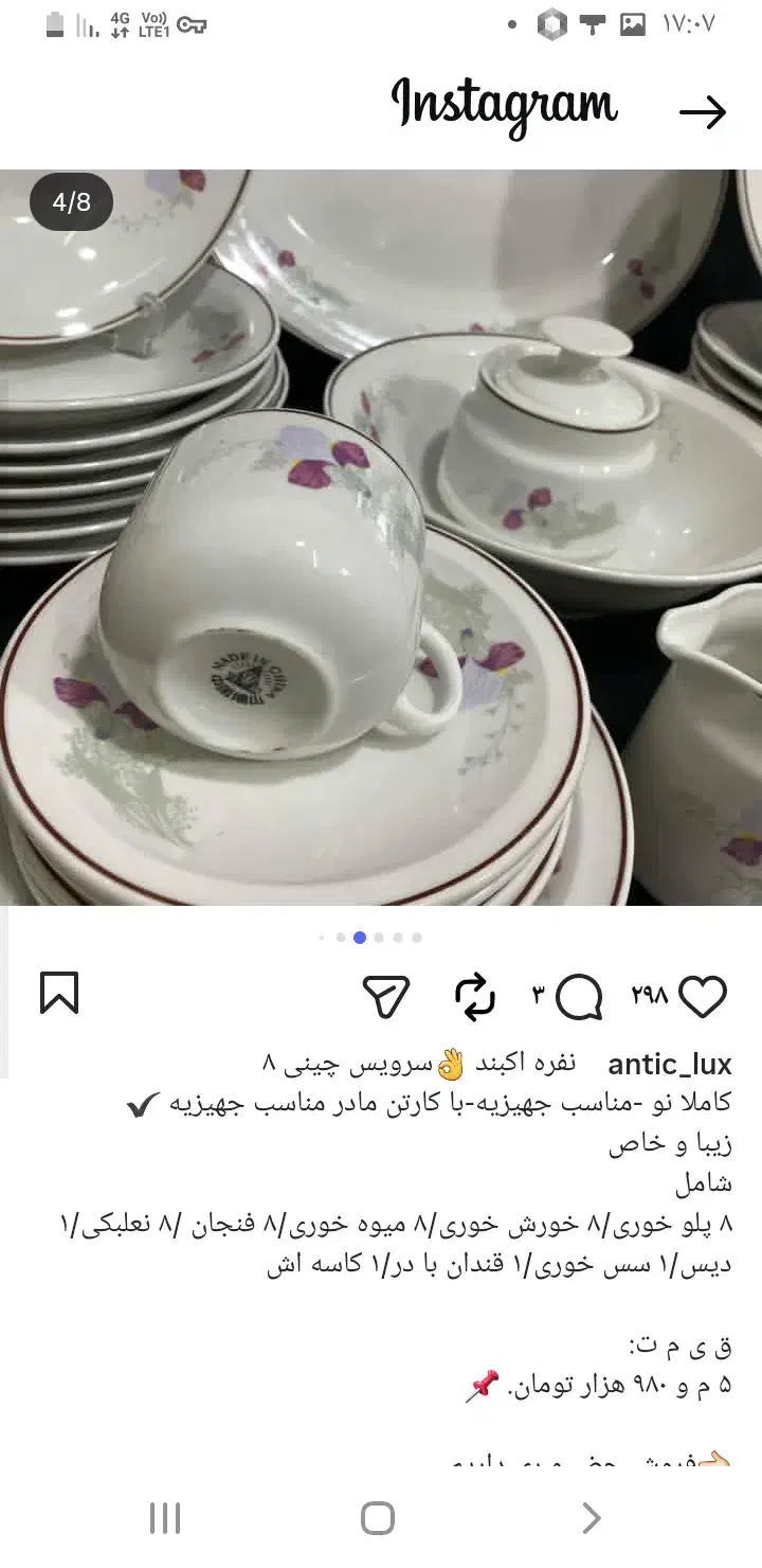 چینی ۸ آکبند و صد در صد سلامت با کارتن اصل|ظروف سرو و پذیرایی|تهران, گرگان|دیوار