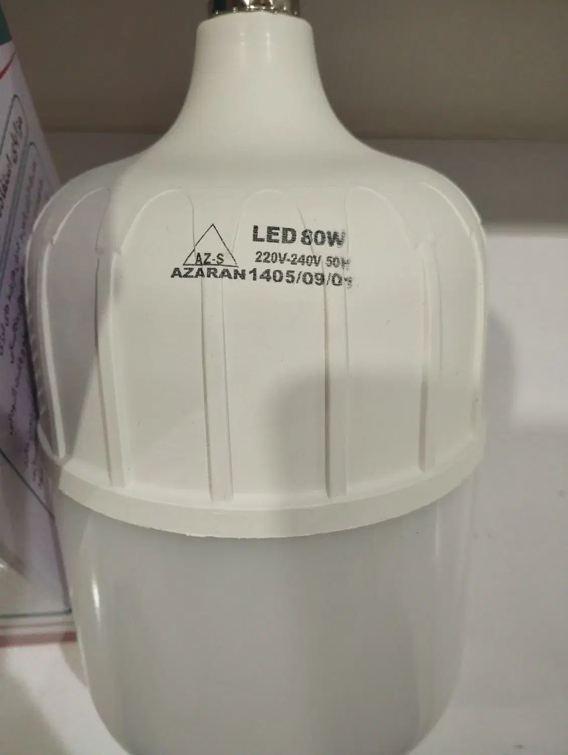 لامپ ۸۰ وات|لامپ و چراغ|ساوه, |دیوار