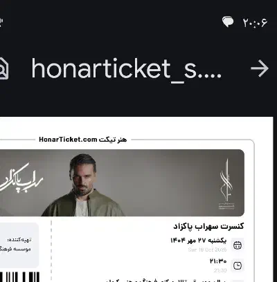 بلیط کنسرت سهراب پاکزاد ردیف جلو|بلیت کنسرت|کرمان, |دیوار