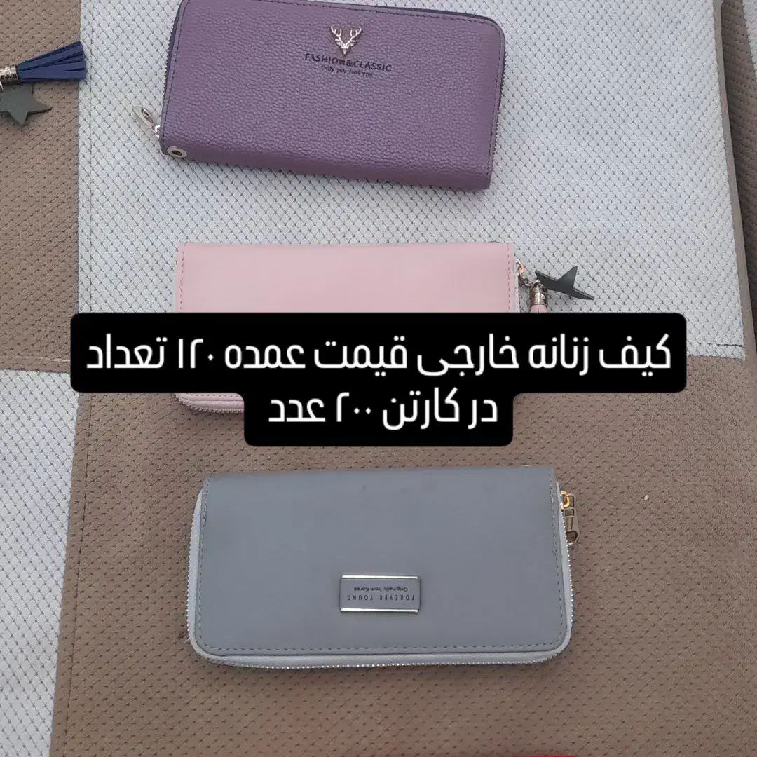 کیف دستی زنانه خارجی عمده|کیف، کفش، کمربند|چغادک, |دیوار