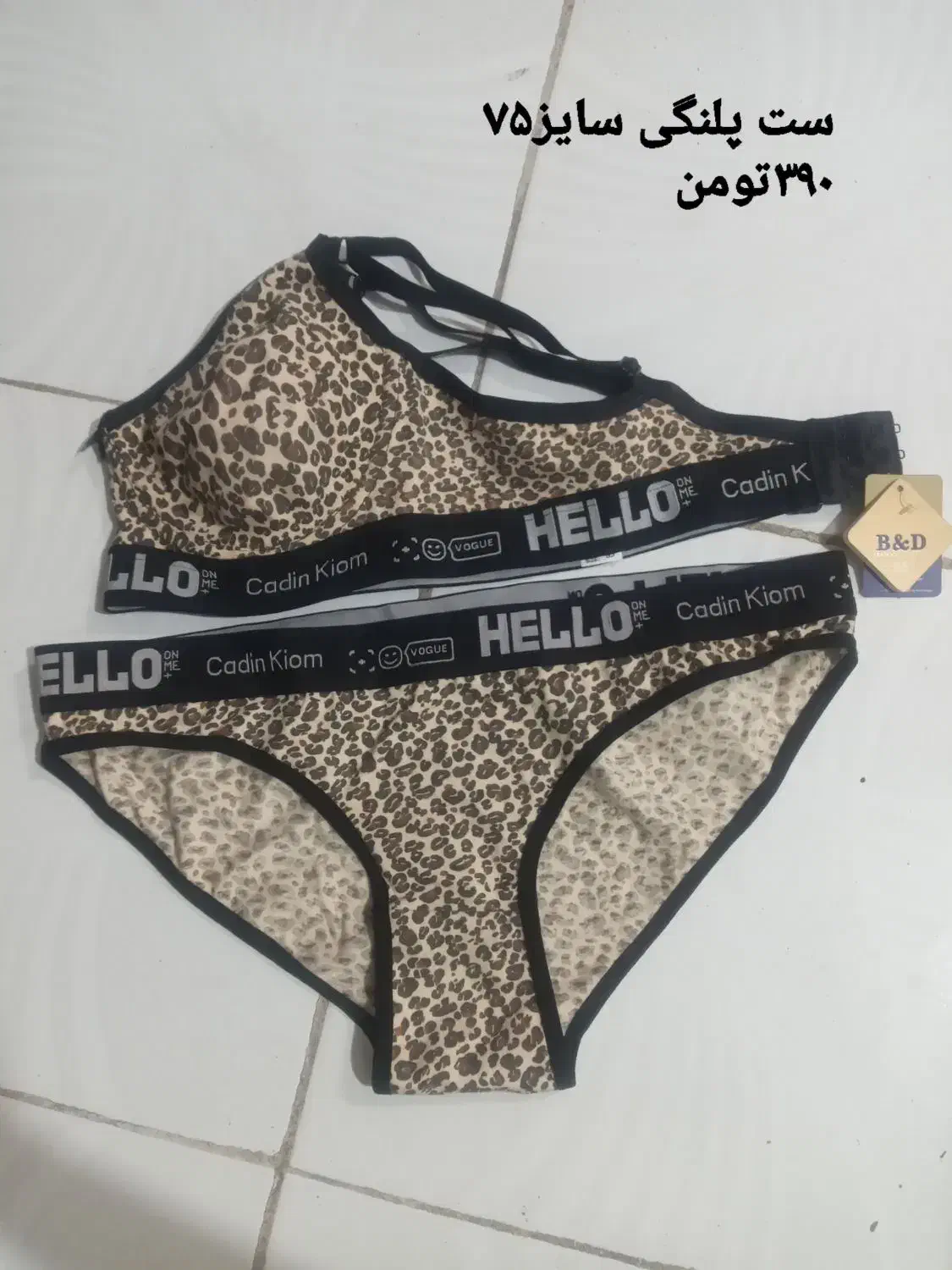 لباس زیر زنانه|لباس|رباط‌کریم, رباط‌کریم|دیوار