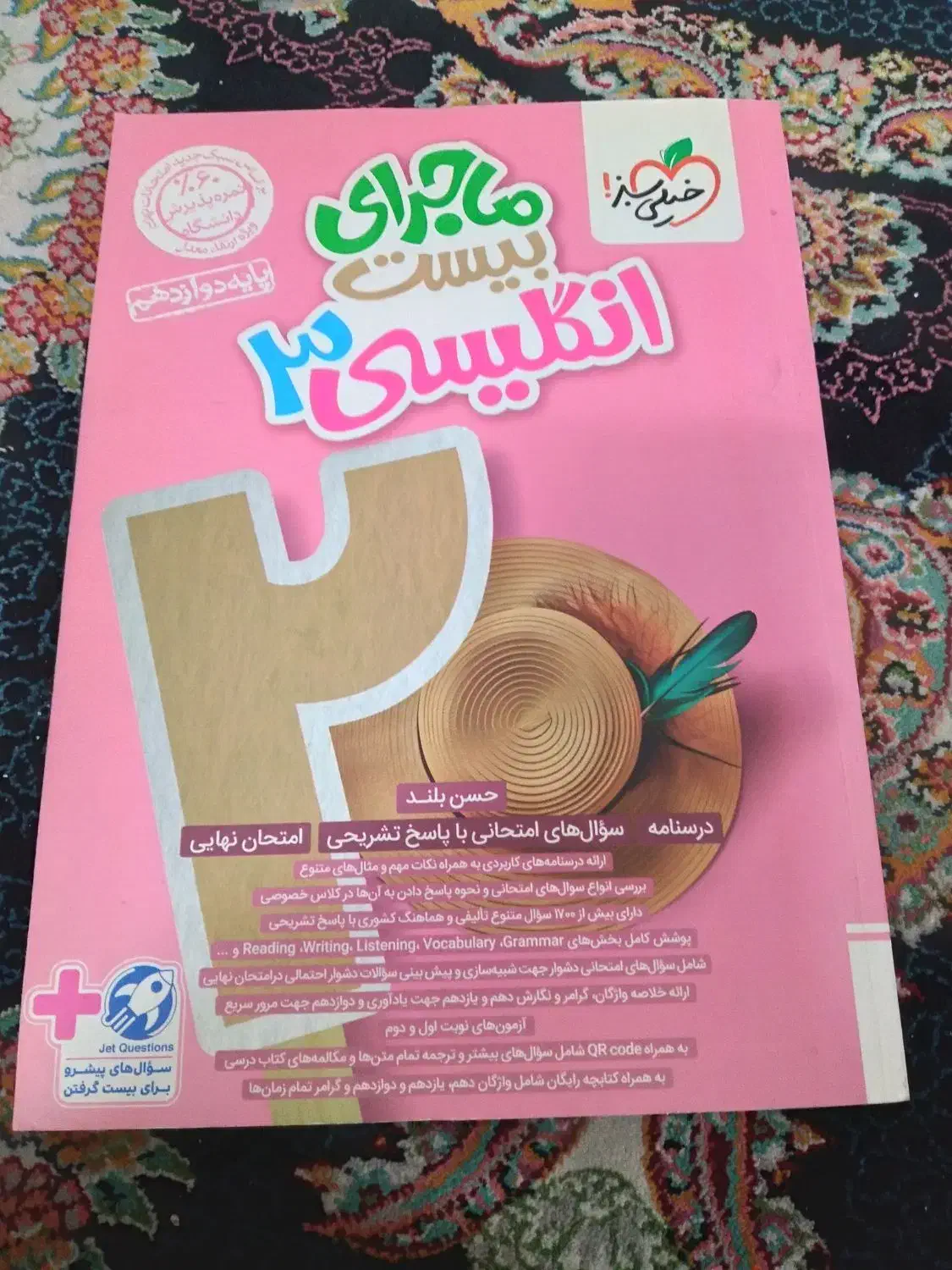 کتاب کمک درسی کنکور|کتاب و مجله آموزشی|قم, انسجام|دیوار
