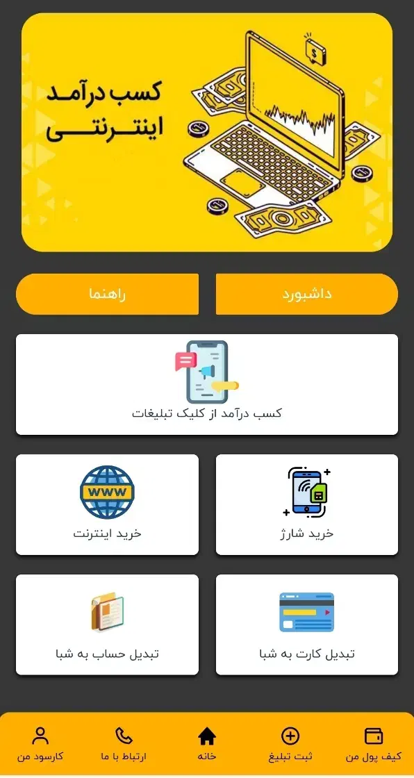 کسب درآمد اینترنتی با موبایل|استخدام رایانه و فناوری اطلاعات|رشت, شهرک قدس|دیوار