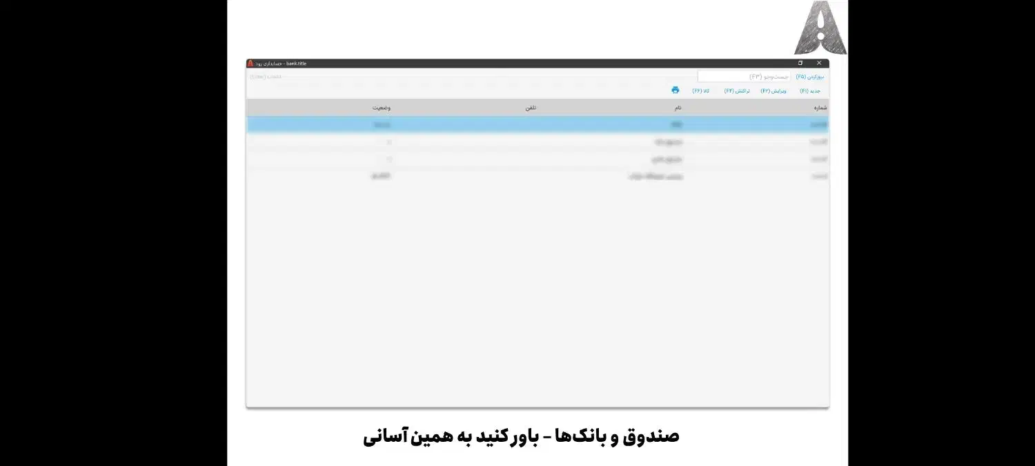 نرم افزار حسابداری آسان رودیها|قطعات و لوازم جانبی رایانه|خواف, |دیوار