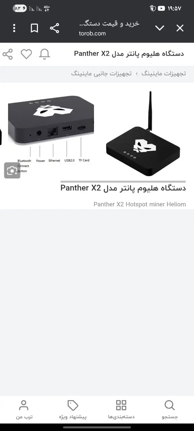 ماینر هلیوم مصرف برق ۱۲ولت|قطعات و لوازم جانبی رایانه|ملارد, |دیوار