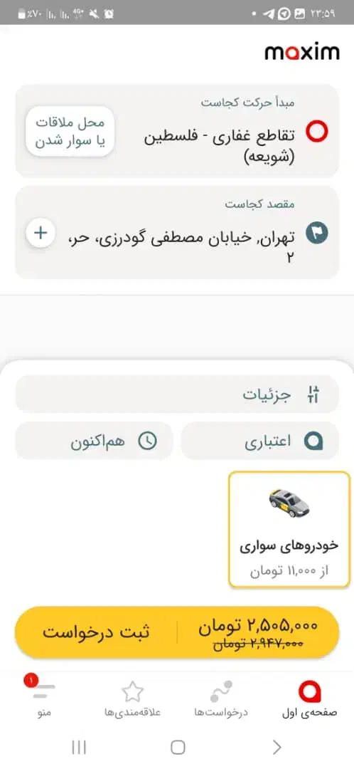 ارزن تر سفر کنید تاکسی دربستی|خدمات حمل و نقل|شوش, |دیوار