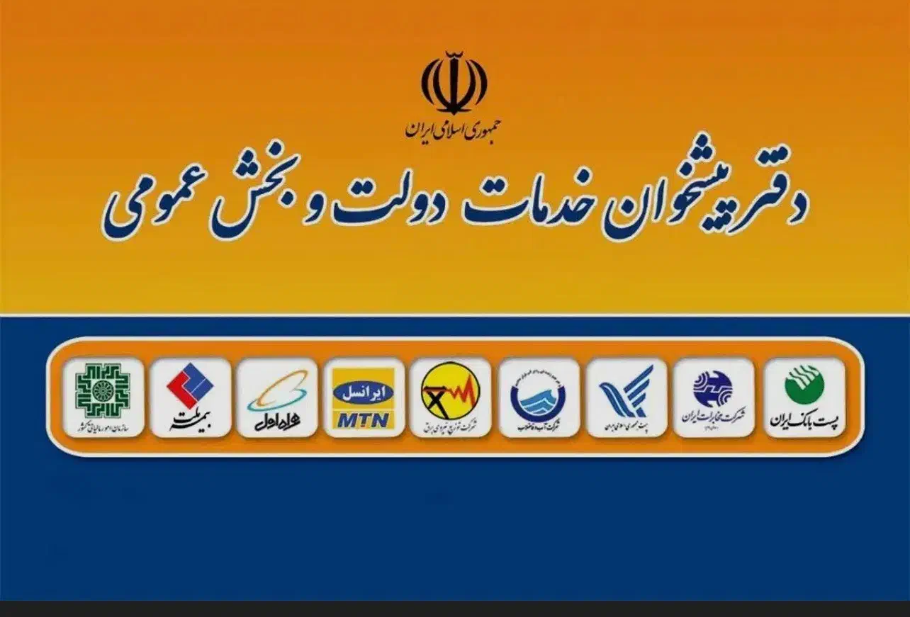 کارمند پست پیشخوان|استخدام اداری و مدیریت|تهران, فردوسی|دیوار