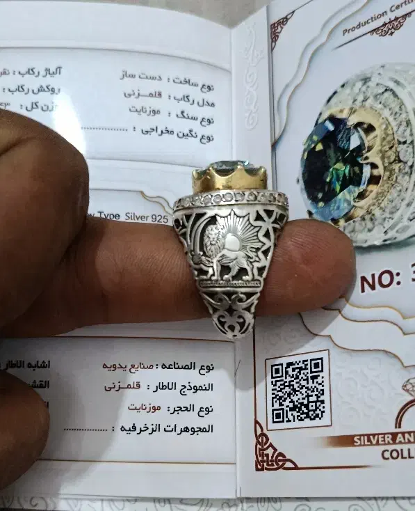 انگشتر نقره کلکسیونی|جواهرات|قوچان, |دیوار