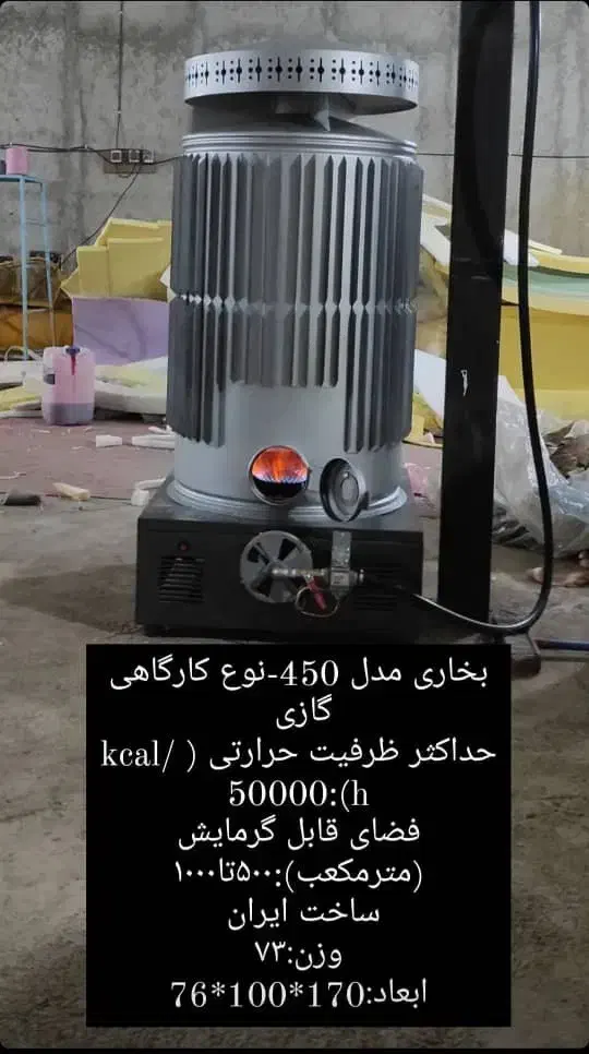 بخاری کارگاهی طوس شعله|بخاری، هیتر، شومینه|تهران, امین حضور|دیوار