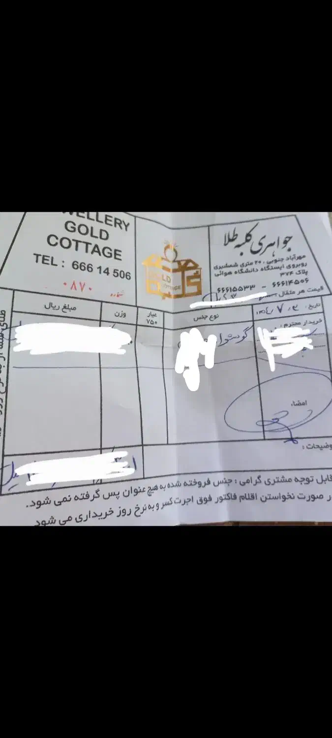 یک جفت گوشواره طلا|جواهرات|تهران, شمشیری|دیوار