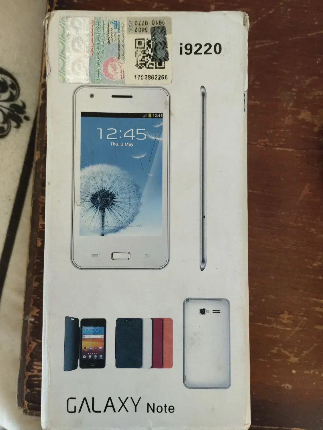 کارتون گوشی|لوازم جانبی موبایل و تبلت|قم, سعادتی|دیوار