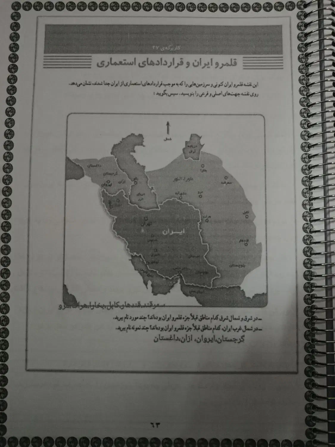 جزوه کلاس ششم کامل کامل تمیز بدون پارگی|لوازم التحریر|اهواز, کیانشهر|دیوار