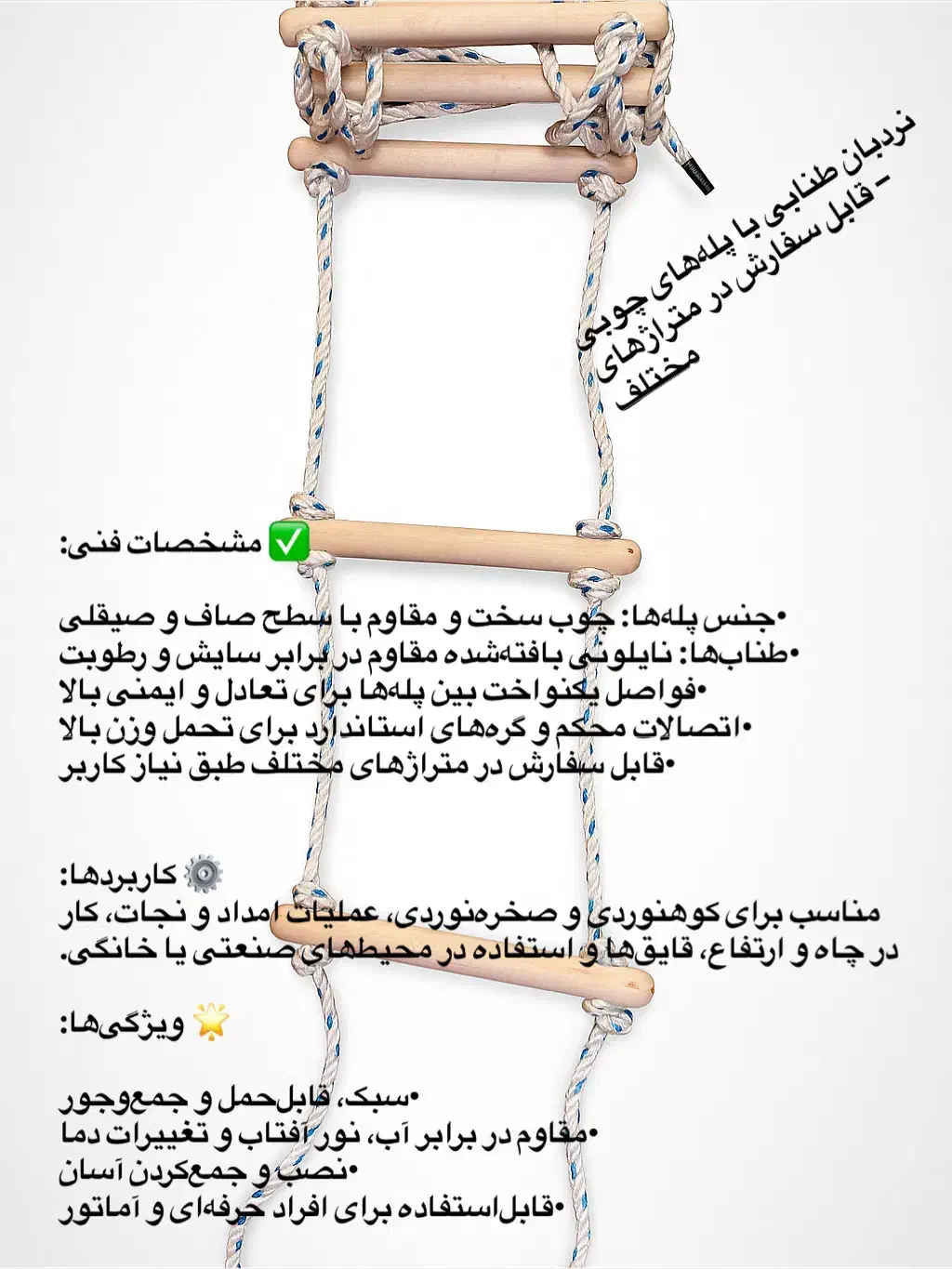 نردبان طنابی با پله های چوبی|ابزارآلات|تهران, حسن‌آباد|دیوار