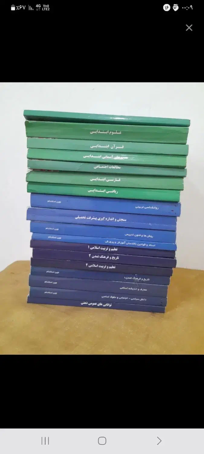 کتاب|کتاب و مجله آموزشی|علی‌آباد کتول, |دیوار