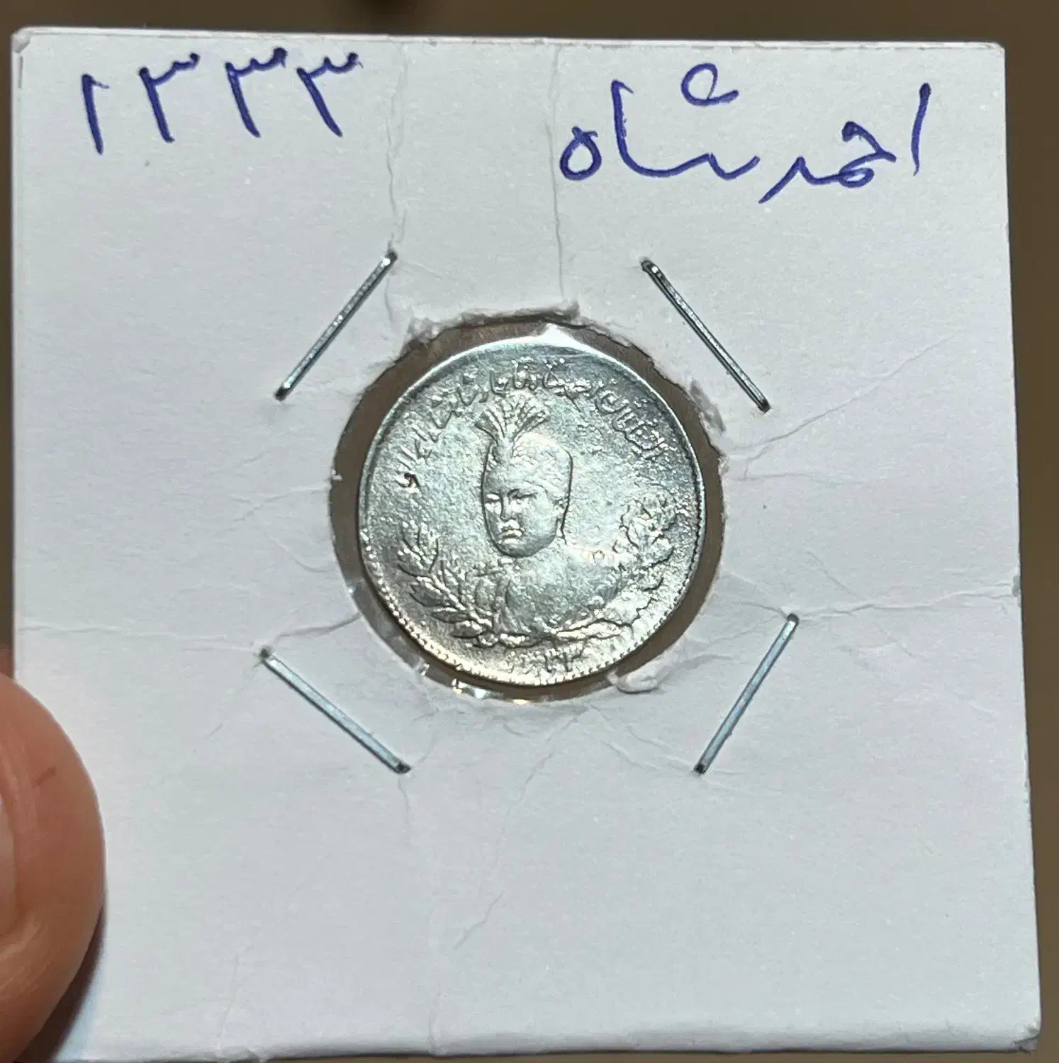 سکه نقره قاجاری کلکسیونی و کمیاب|کلکسیون سکه، تمبر، اسکناس|کرمانشاه, |دیوار