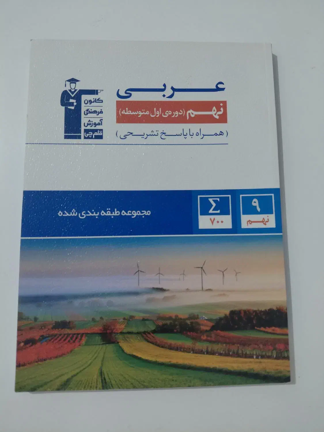 کتاب کار و تست نهم و هشتم (قیمت هرکتاب در توضیحات|کتاب و مجله آموزشی|داراب, |دیوار