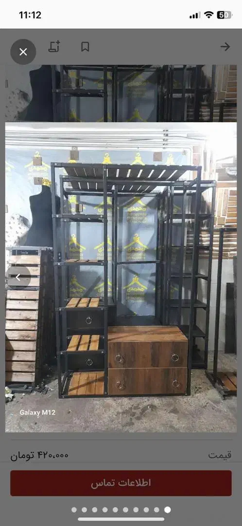 مکعب ون بند رخت رگال ۸۶ پیشخوان دار|بندرخت و رخت‌آویز|تهران, نازی‌آباد|دیوار