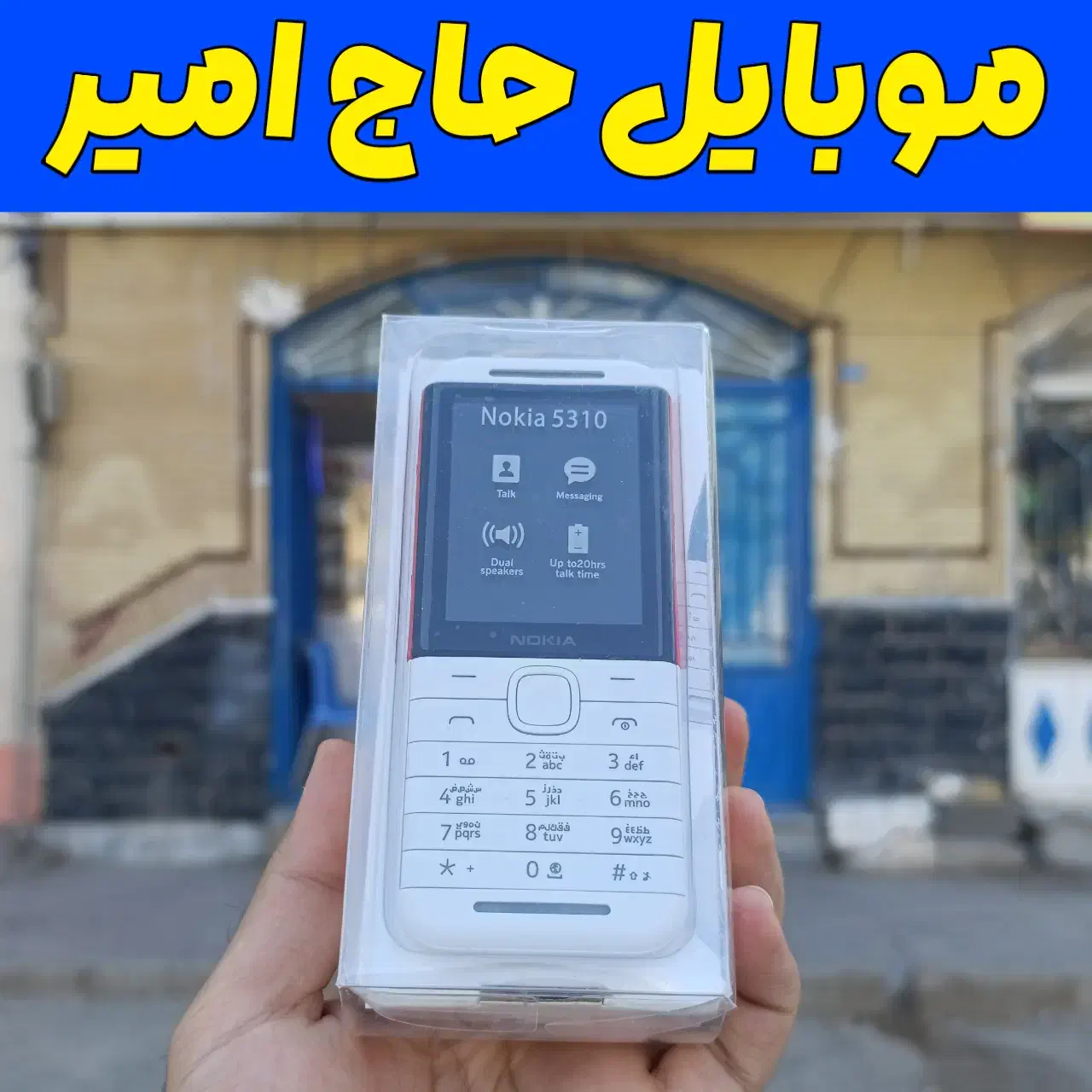 Nokia 5310 / نوکیا 5310 / اصلی + گارانتی|موبایل|زاهدان, |دیوار