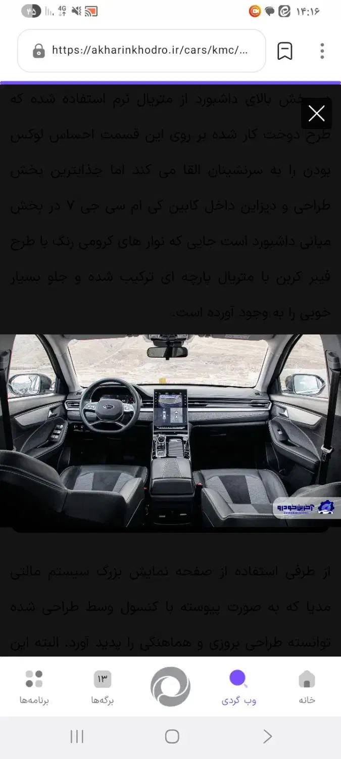 kms j7|خودرو سواری و وانت|گرمدره, |دیوار