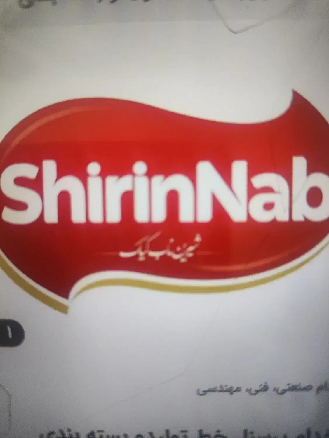 استخدام نیروی کار در شرکت شیرین ناب تبریز|استخدام صنعتی، فنی، مهندسی|بستان آباد, |دیوار