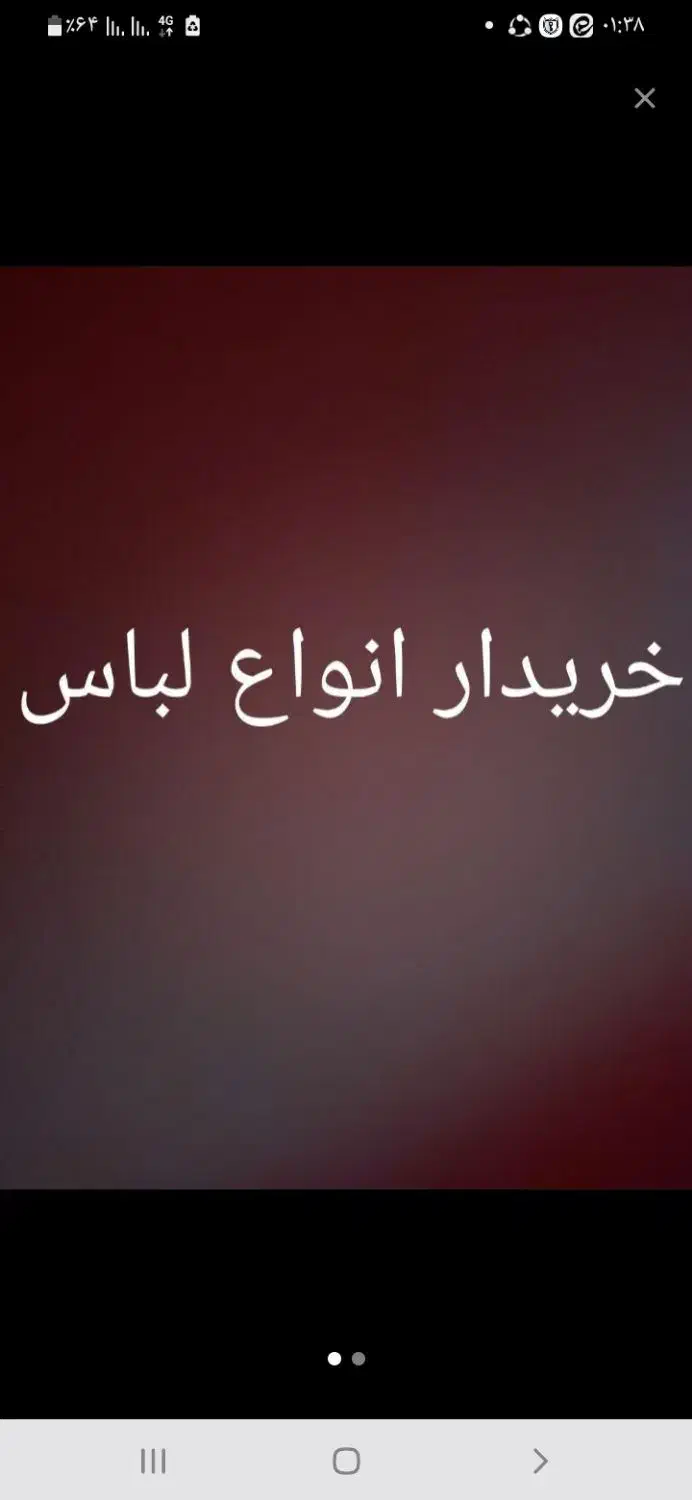 جوراب ساق دستکش|لباس|فردیس, فردیس|دیوار