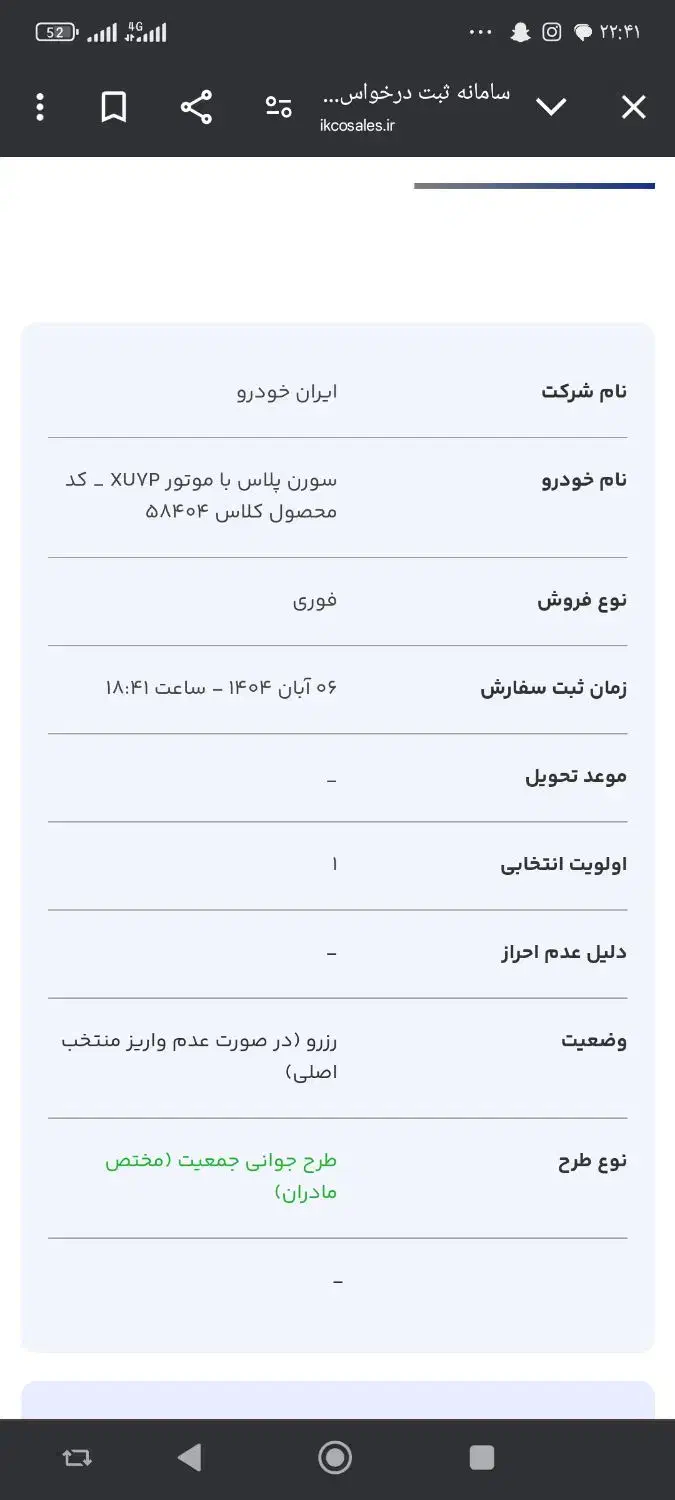 حواله سمند سورن|خودرو سواری و وانت|مشهد, طلاب|دیوار