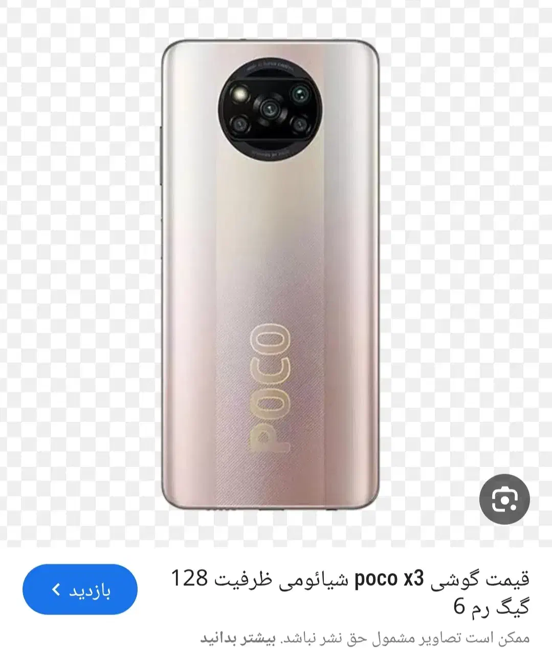 شیاومی پوکو x3|موبایل|خرم‌آباد, |دیوار