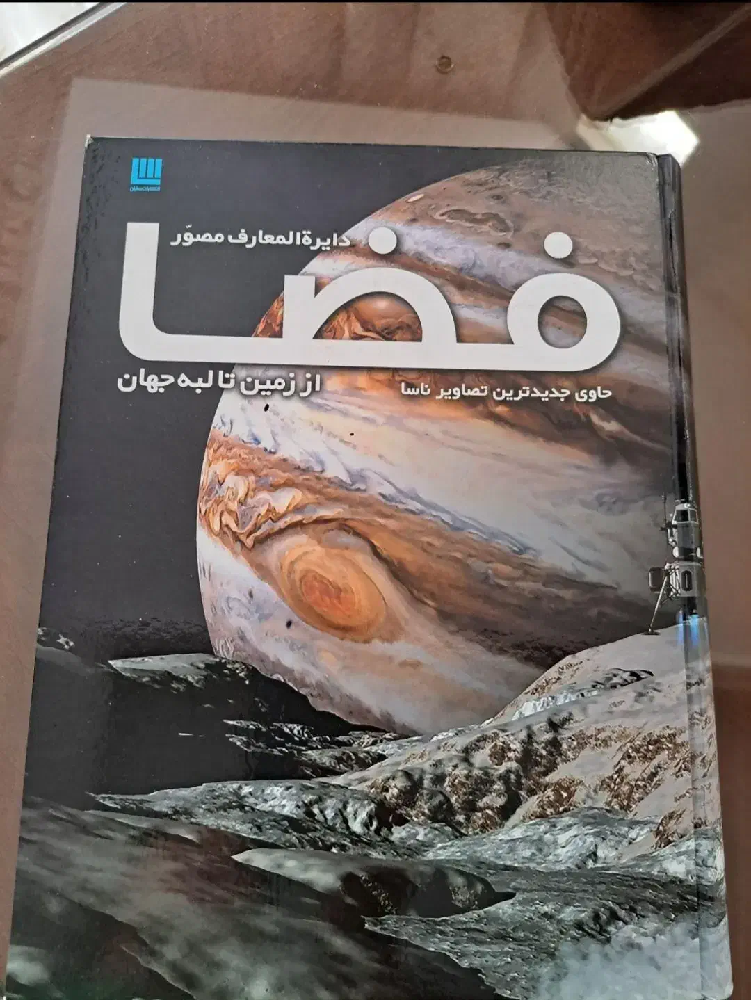 سه عدد کتاب|کتاب و مجله آموزشی|تهران, سهروردی|دیوار