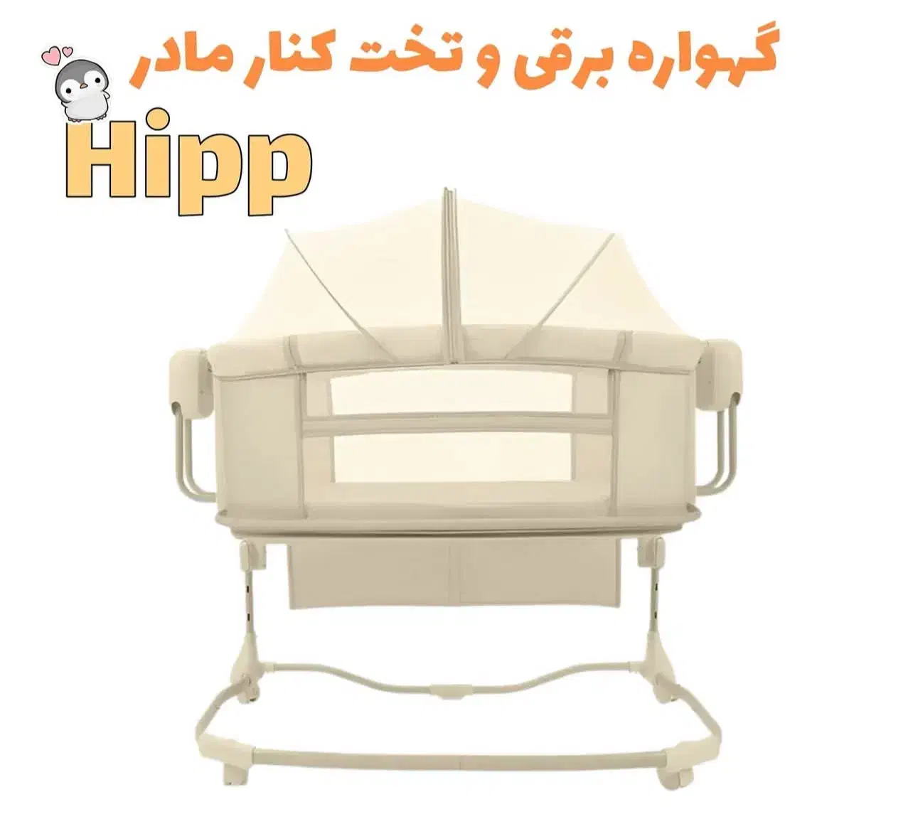 سرویس خواب نوزاد|تخت و صندلی بچه|آمل, |دیوار