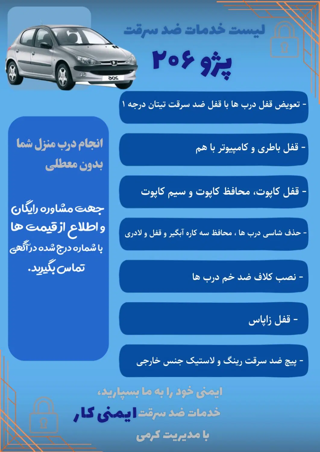 ضدسرقت خودرو، سوییچ مخفی، ردیاب، دزدگیر، قفل کاپوت|خدمات خودرو و موتورسیکلت|کرمانشاه, |دیوار