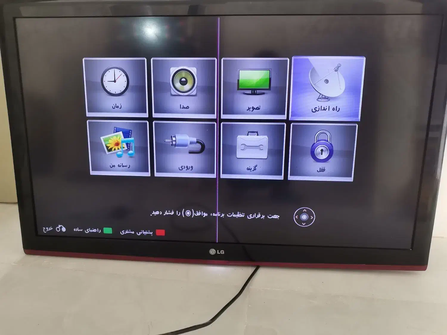 تلوزیون ال جی|تلویزیون و پروژکتور|گرگان, |دیوار