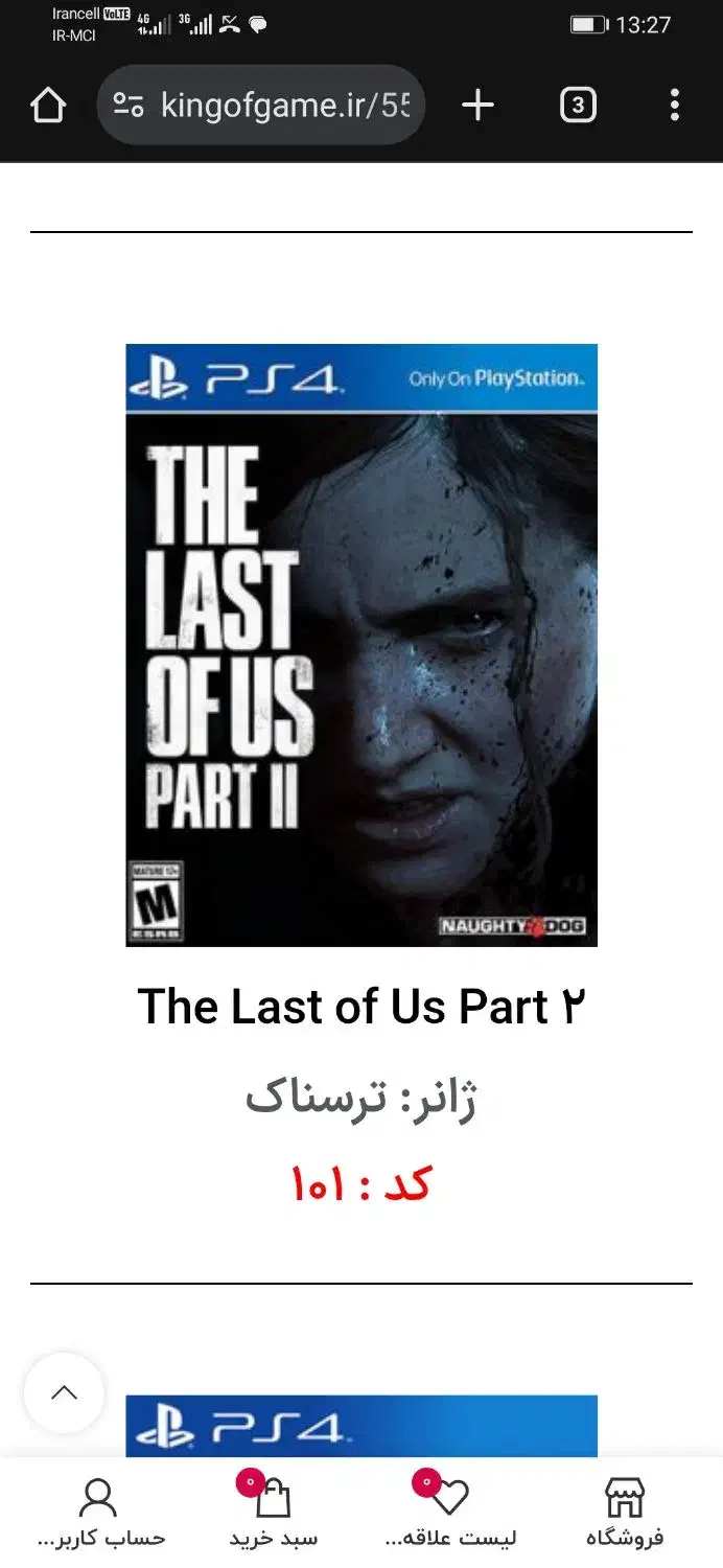 نصب بازی های ps4 کپی خور فقط فقط 20 هزار تومان|کنسول، بازی ویدئویی و آنلاین|نیشابور, شهرک فرهنگیان|دیوار