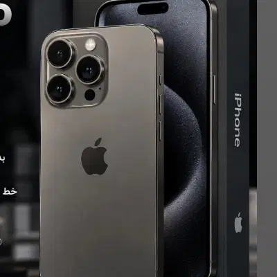 آیفون ۱۵ پرو|موبایل|شیراز, قدوسی غربی|دیوار